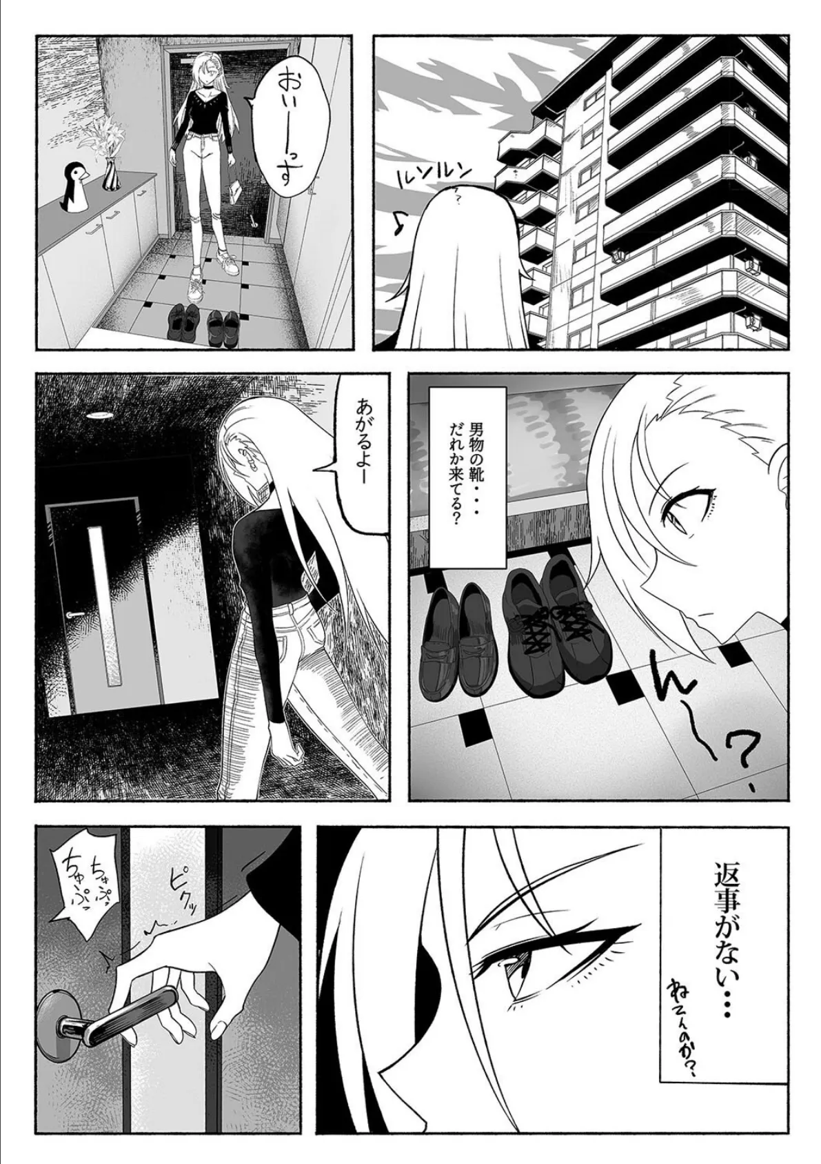 支配する言葉（5） 4ページ