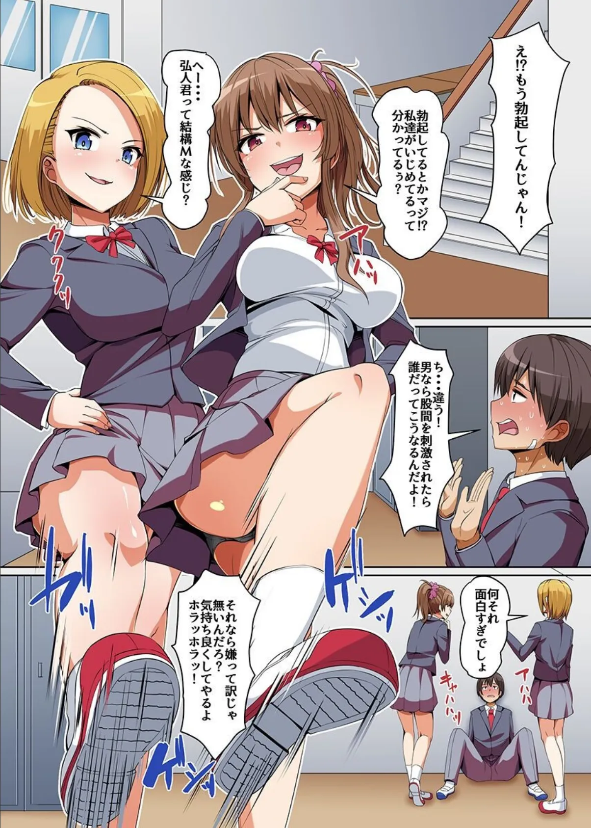義姉妹にイかされる！ 総集編 4ページ