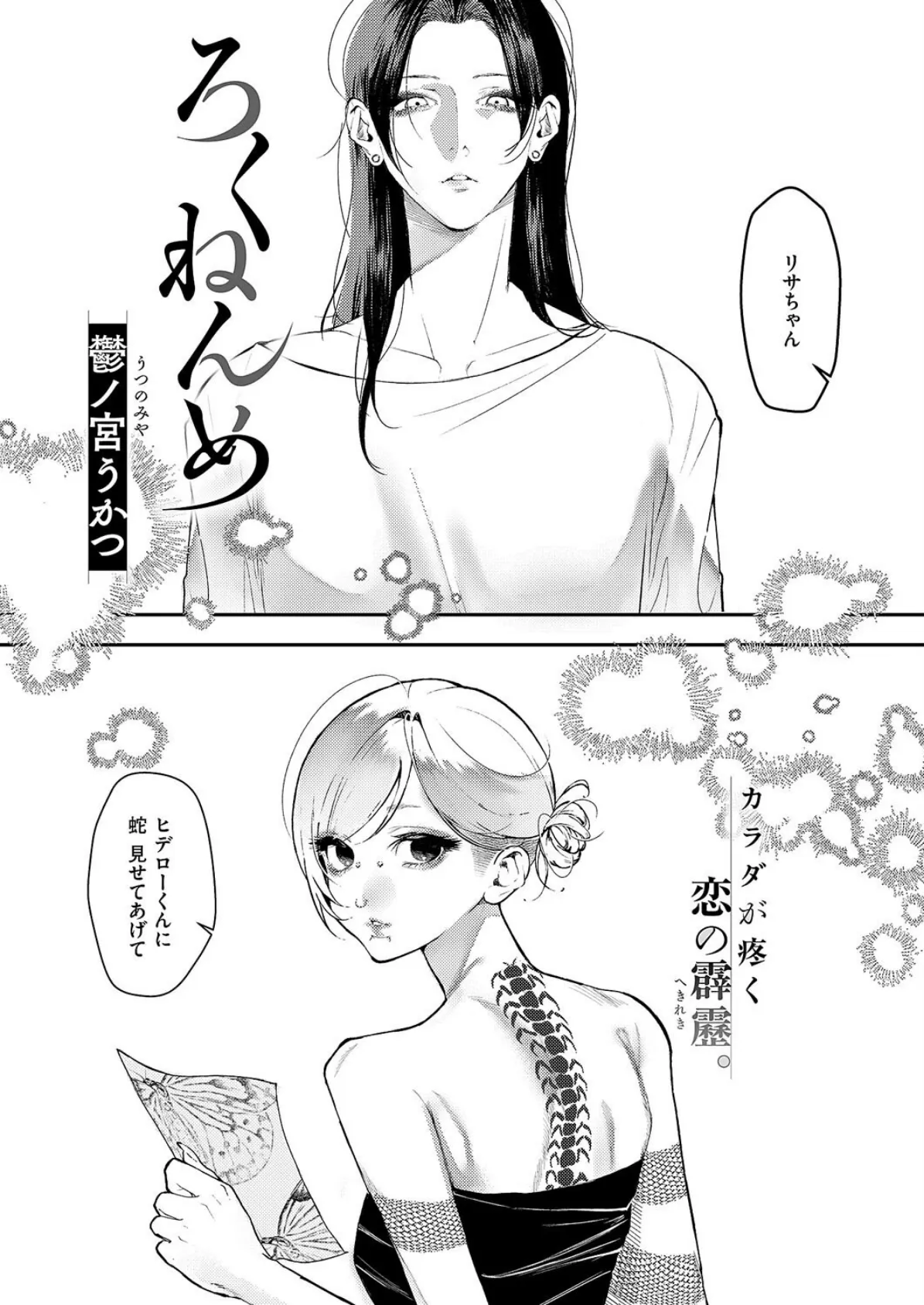 COMIC E×E 59【電子版限定特典付き】【FANZA限定特典付き】 17ページ
