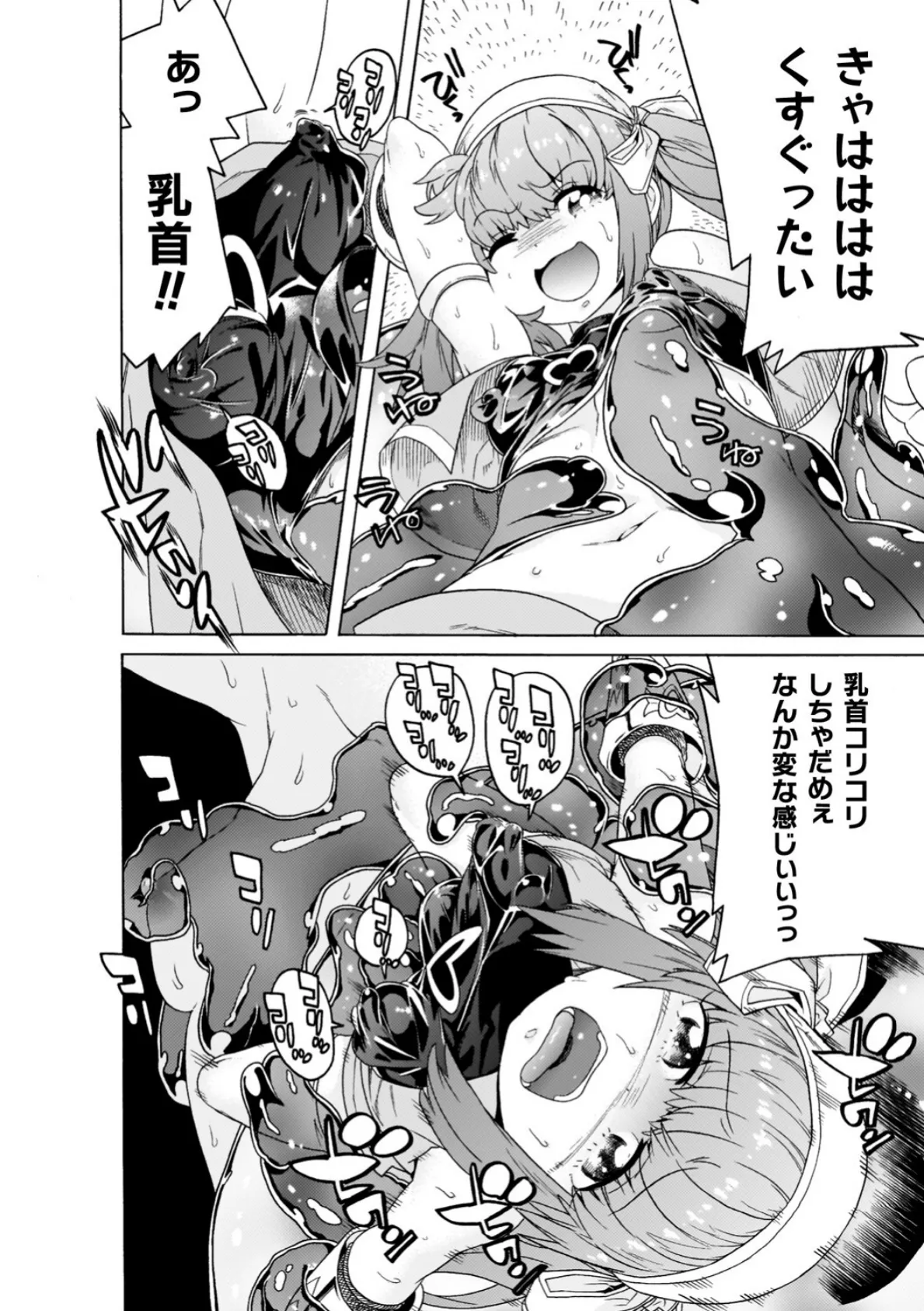 魔剣士リーネ the COMIC 44ページ