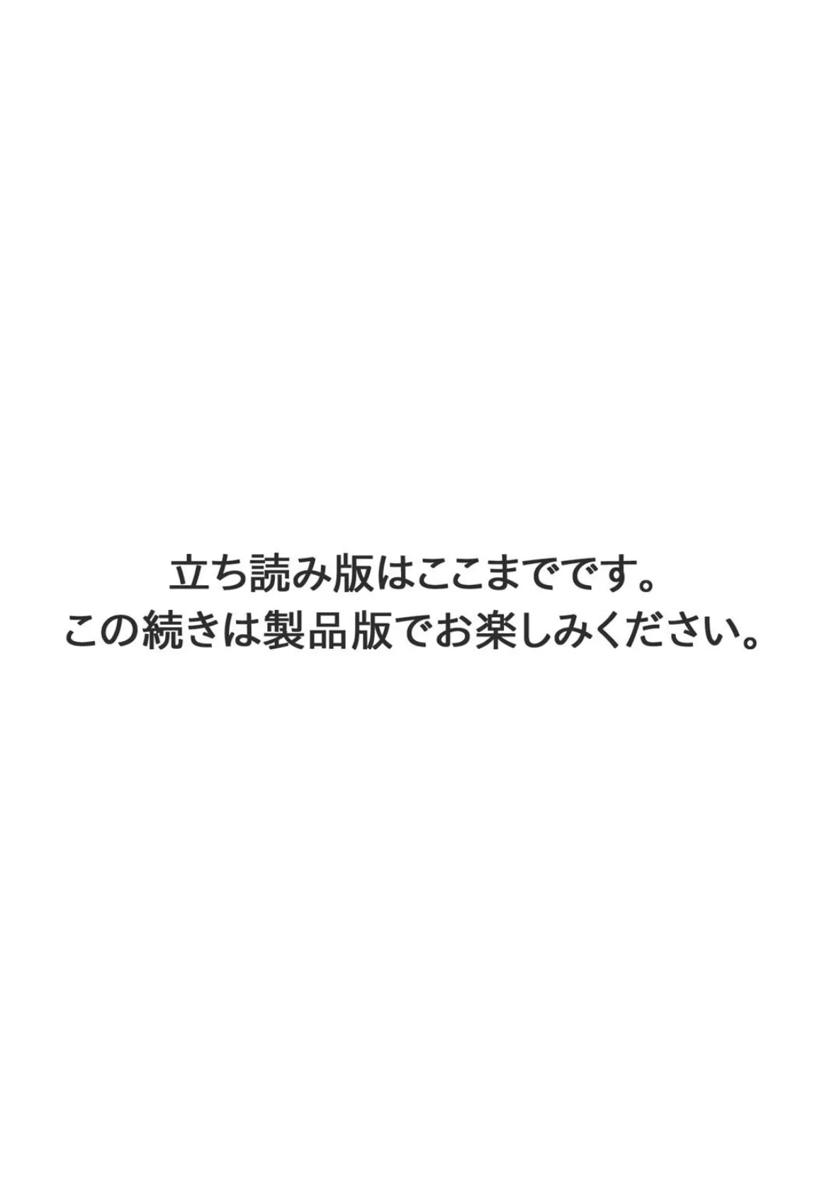 カラミざかりの女たち〜なんで私こんなにイッちゃうの!?〜スペシャルセレクション〜マンネリNG!こんなの知らない…編〜 11ページ