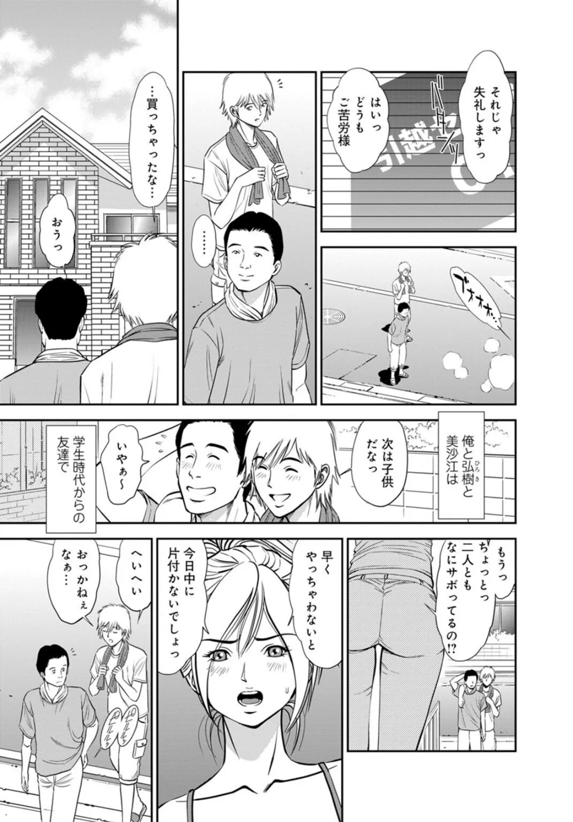 カラミざかりの女たち〜なんで私こんなにイッちゃうの!?〜スペシャルセレクション〜マンネリNG!こんなの知らない…編〜 5ページ