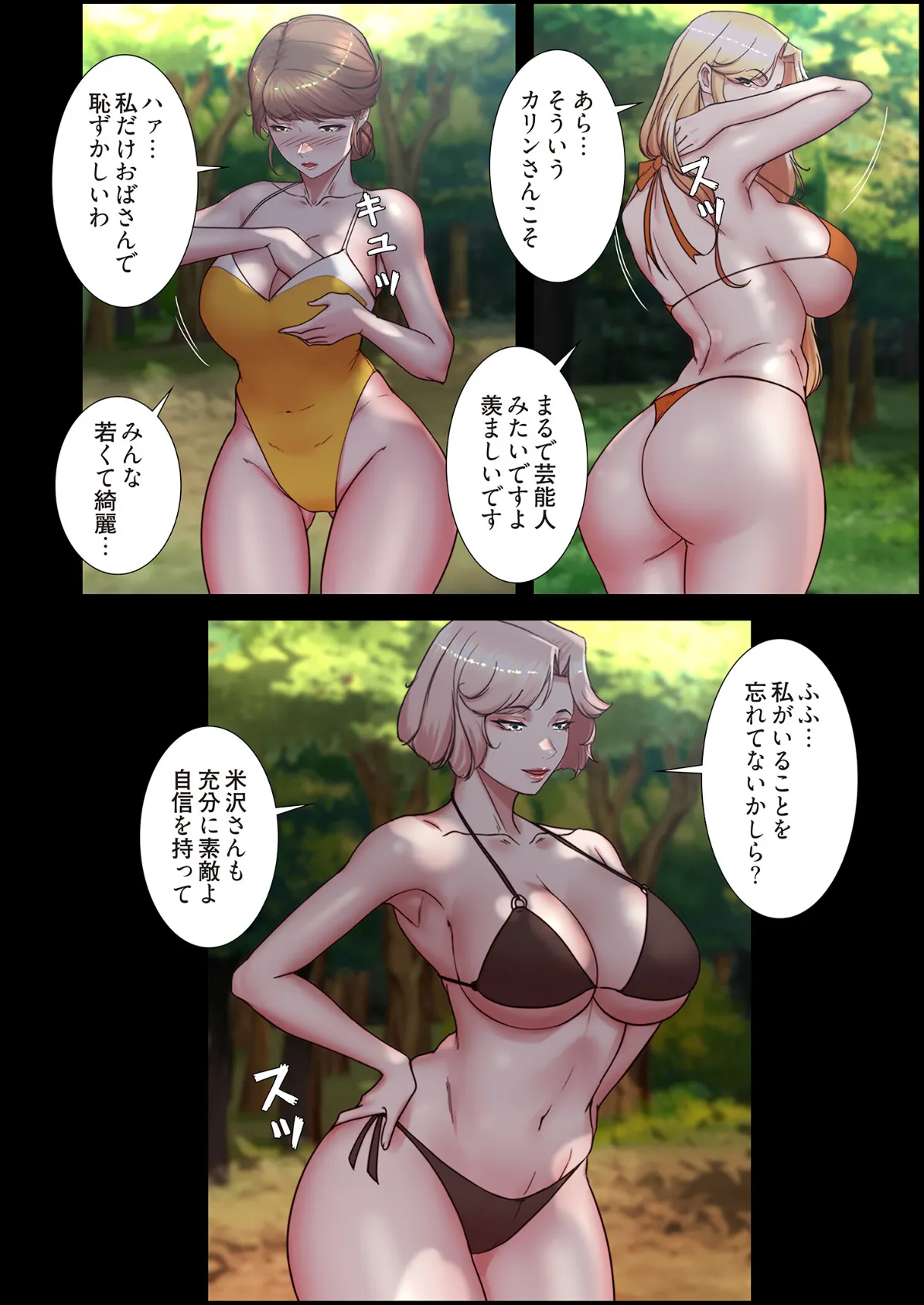 パンティーノート 〜下着で交わる秘密ごと〜（フルカラー） 176 4ページ