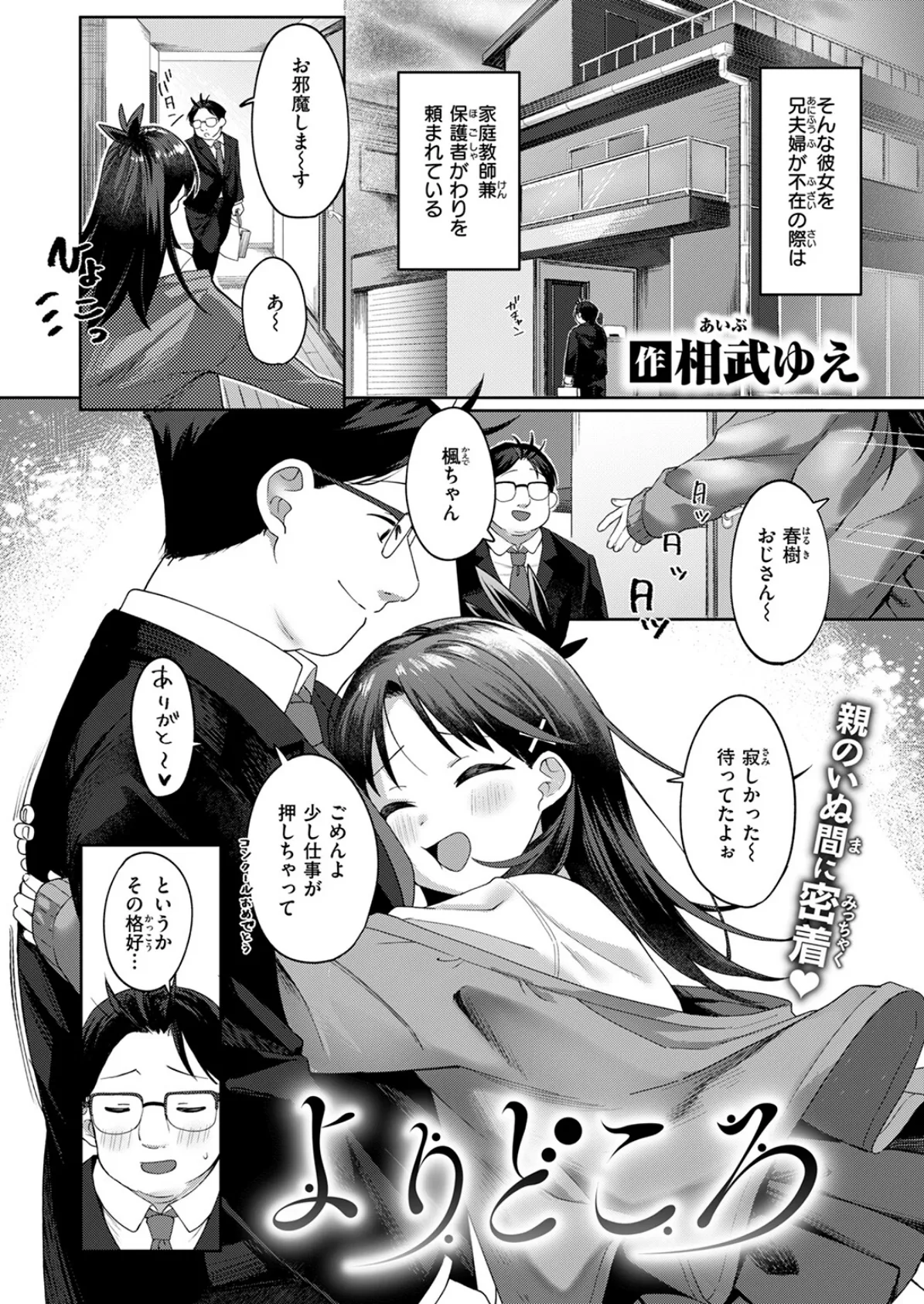 よりどころ 4ページ