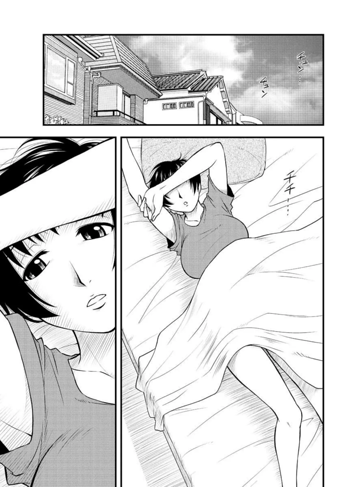 森乃さんちの婿事情(11)