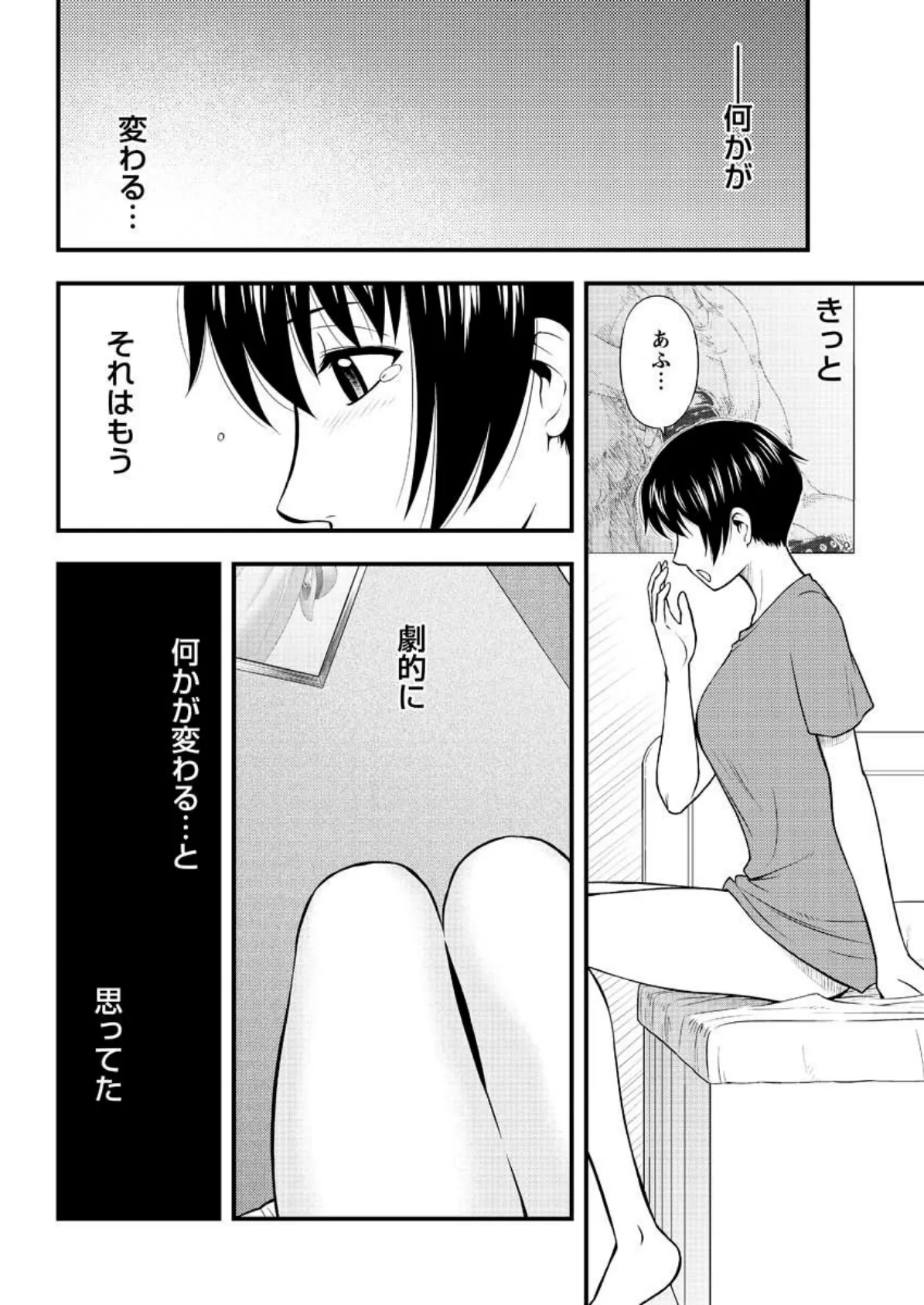 森乃さんちの婿事情（11） 2ページ