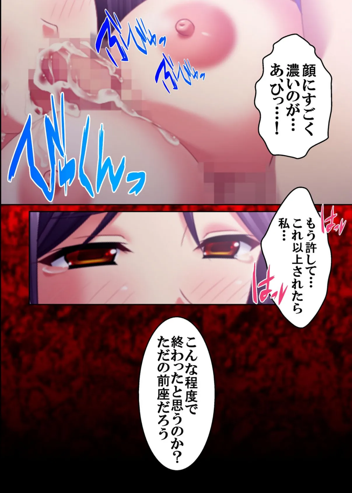 【フルカラー】姉母娘でイクッ!〜大好きな姉を奪ったくせに浮気を続けるクズ旦那から姉の娘と共にネトリ返す〜 (5) 2ページ