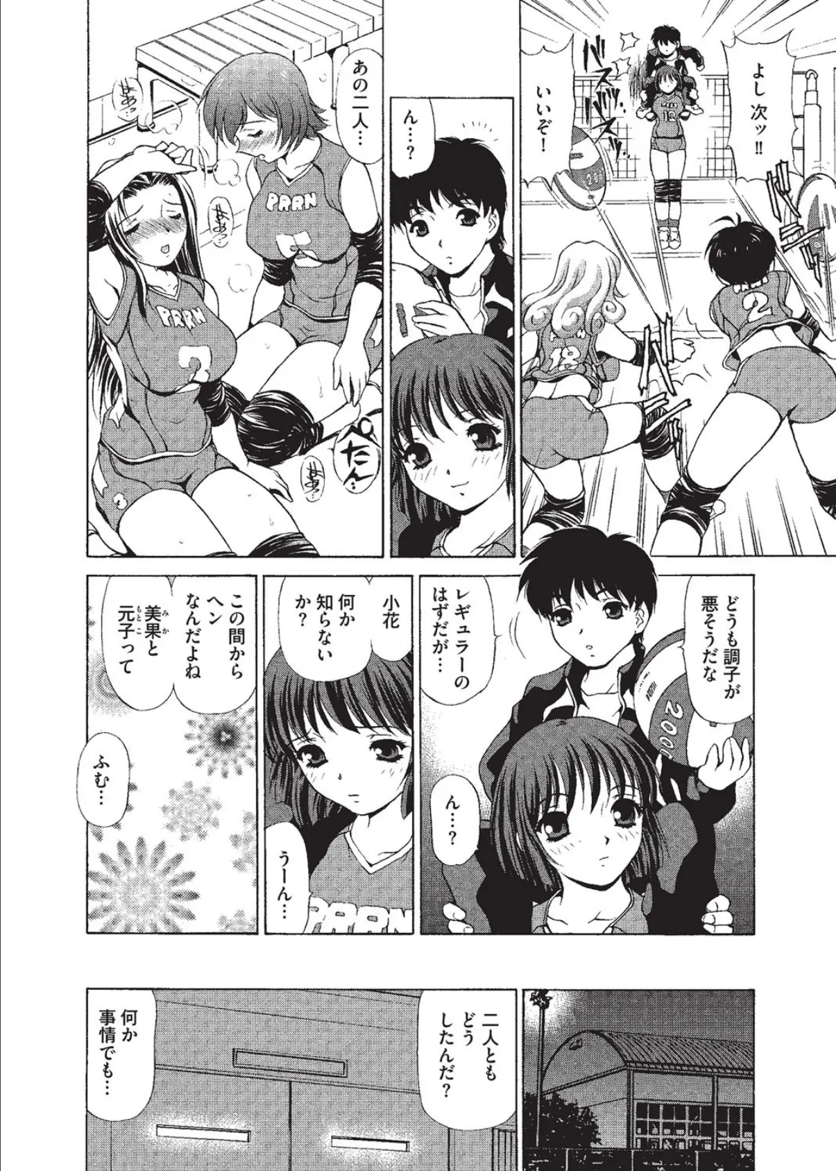 妹じゃいあんと 身長は3m〜妹REXモンスター級2〜 5ページ