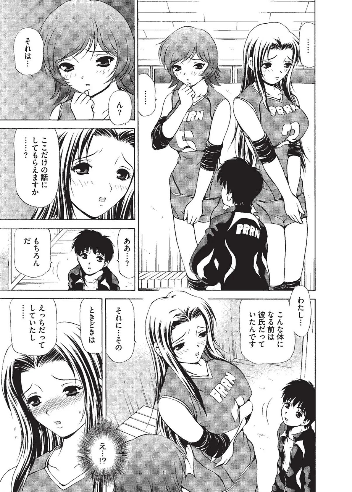 妹じゃいあんと 身長は3m〜妹REXモンスター級2〜 6ページ