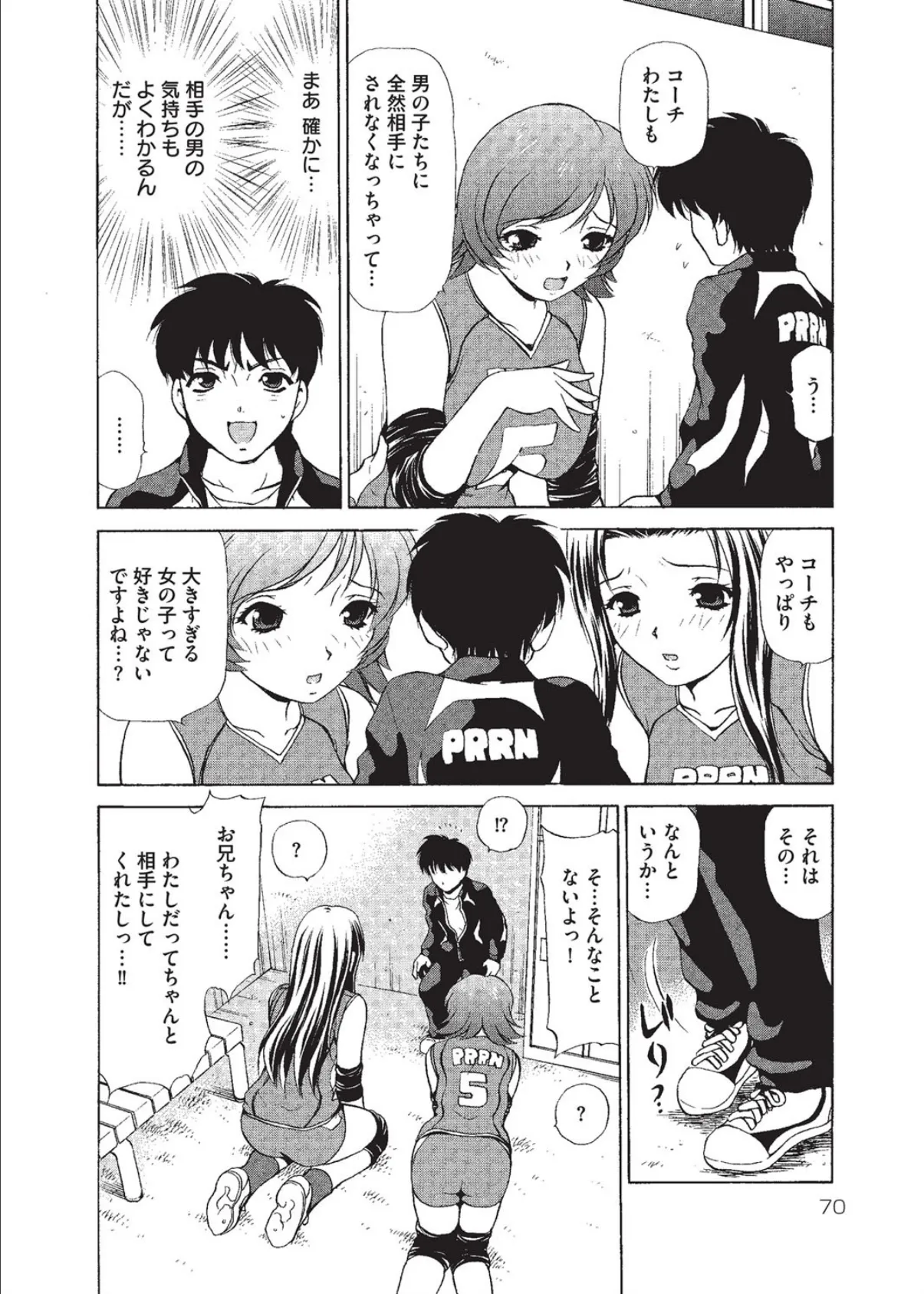 妹じゃいあんと 身長は3m〜妹REXモンスター級2〜 7ページ