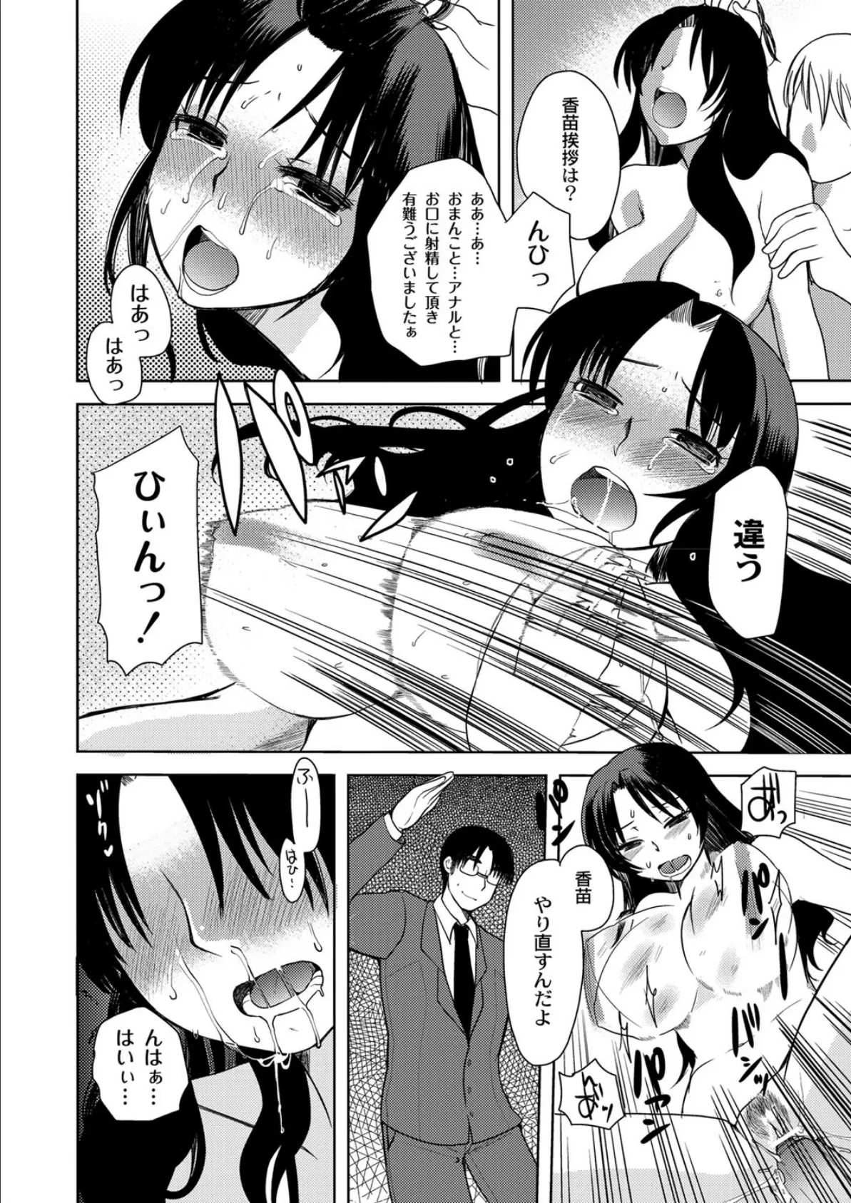 絶望の首輪 （3） 4ページ