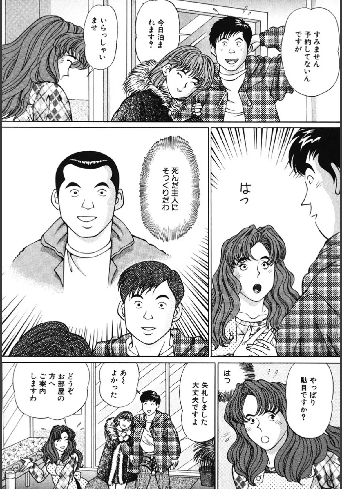 下着姿の美人妻 7ページ