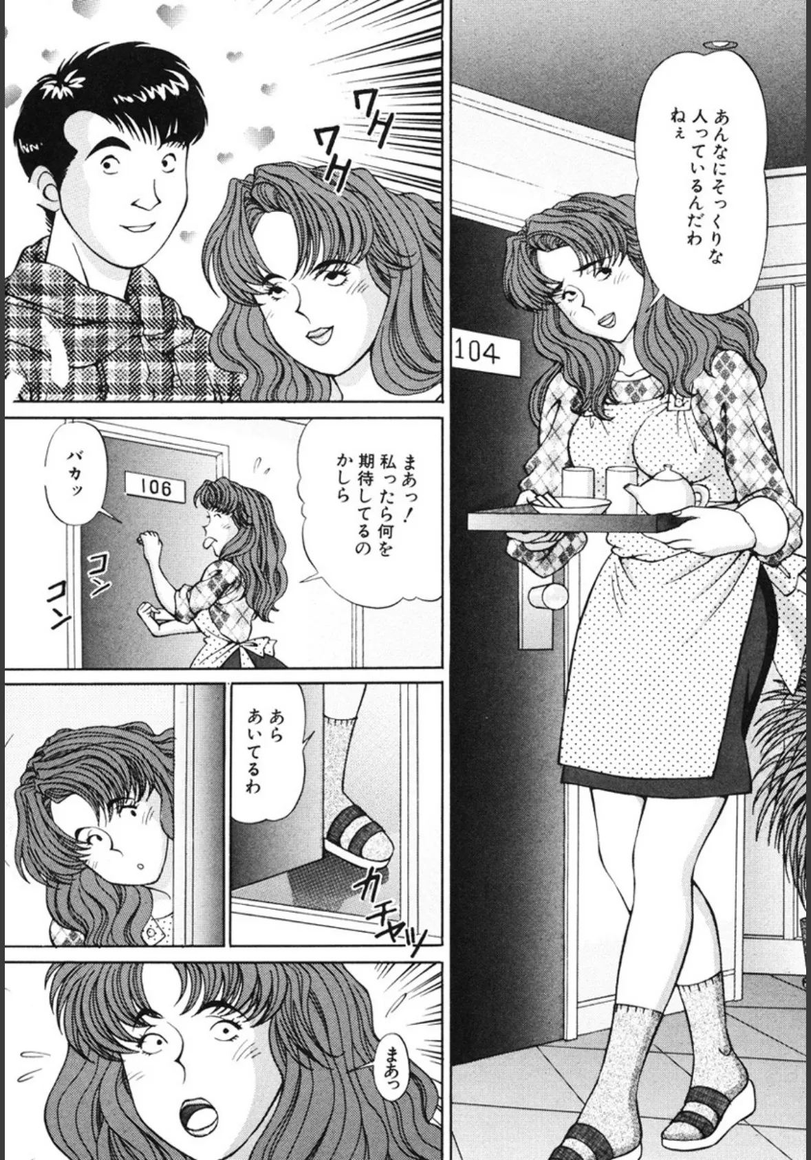 下着姿の美人妻 8ページ