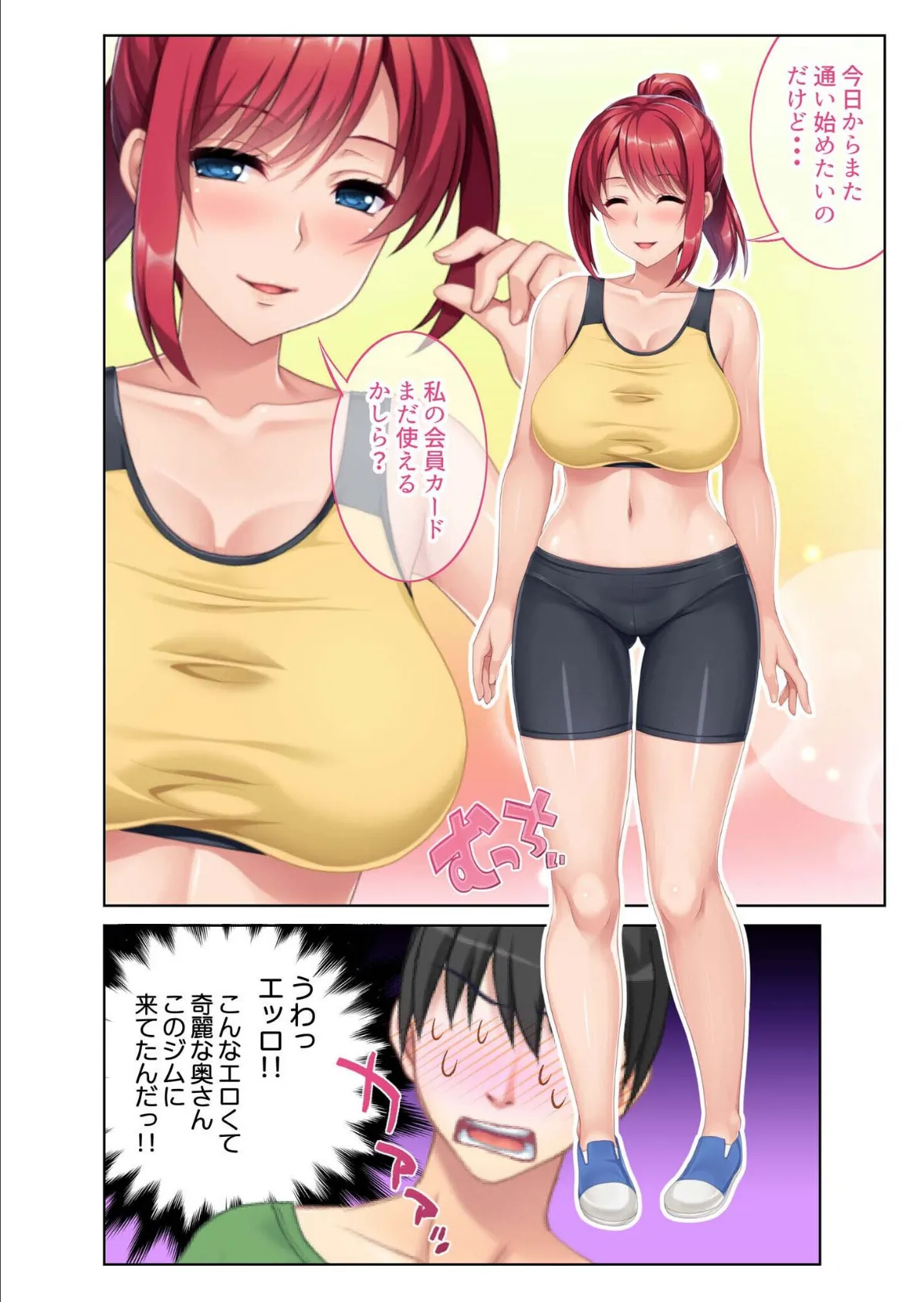 特盛！たわわなおっぱい集 〜揉んで吸って舐めて包まれて〜【超合本シリーズ】 モザイク版 5ページ