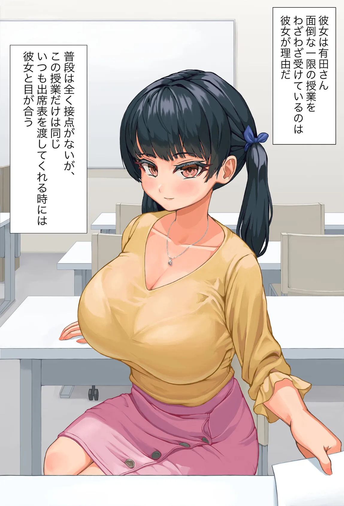 あこがれの彼女がムカつくチャラ男にハメ撮られてた… モザイク版 4ページ