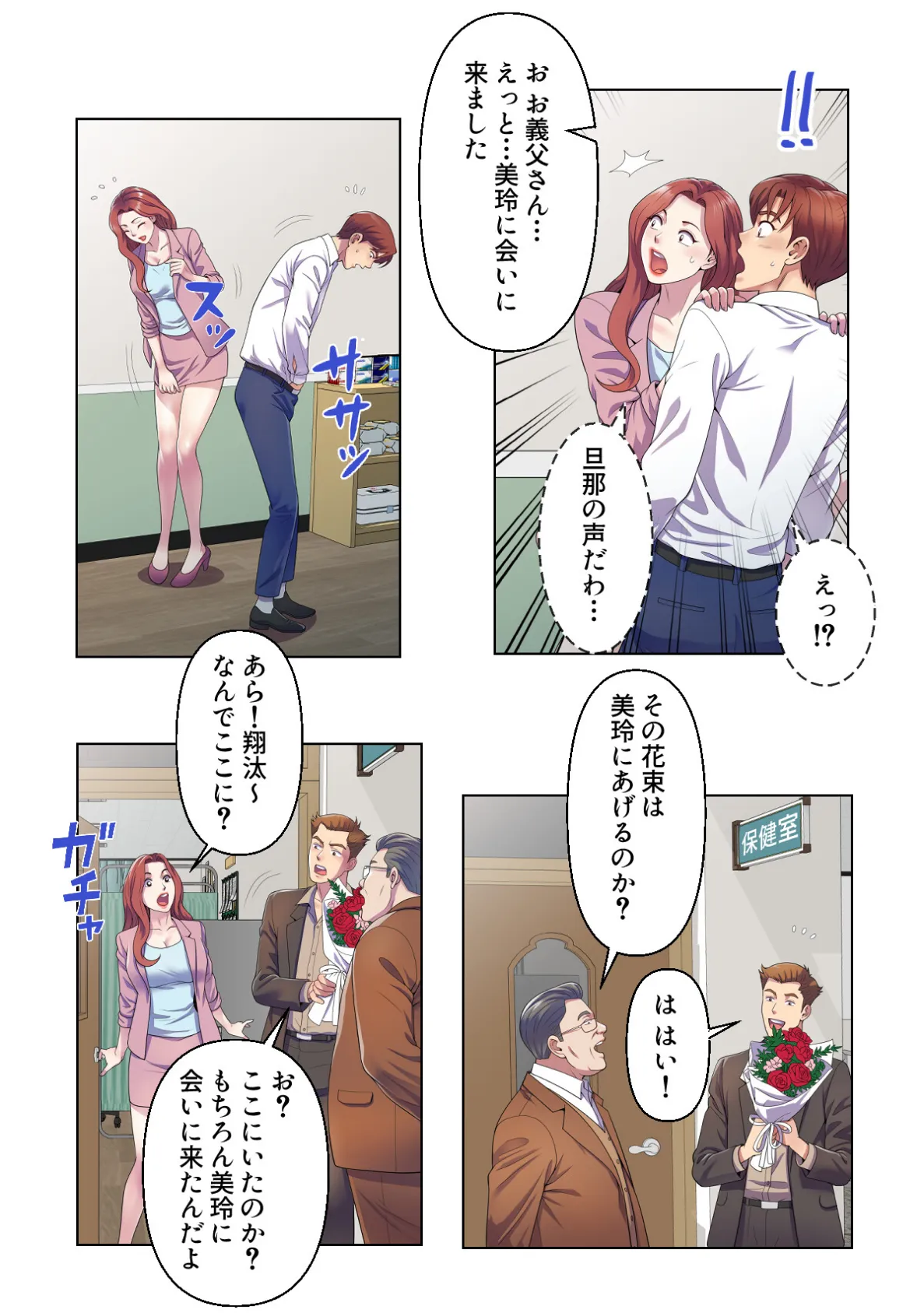 セックス・アンド・スクール【特別修正版】（9） 3ページ