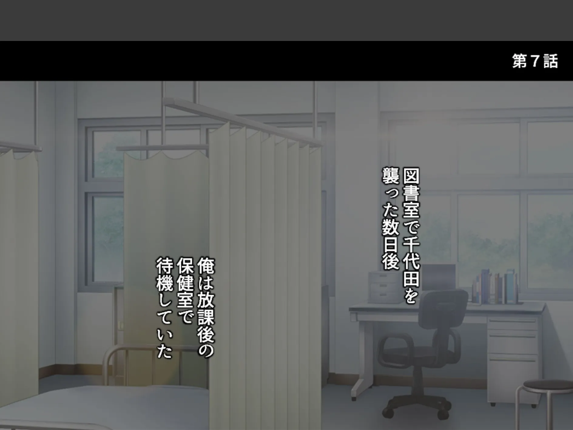 女学園教師のヤリロード 〜弱みを握ってヤリたい放題！〜 第3巻 3ページ