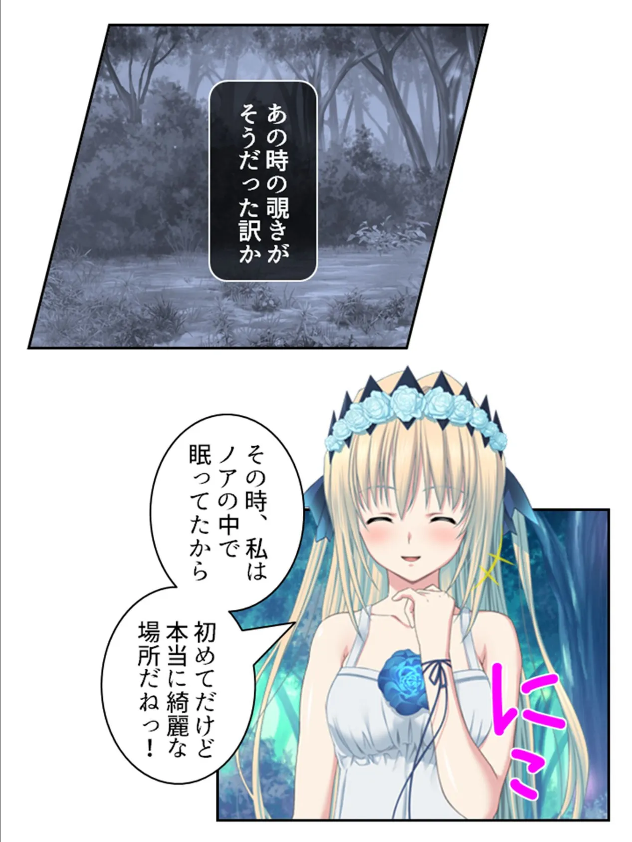 拗らせ女冒険者がハマる宿 〜俺がエロいサービスを提供してる件〜 （単話） 第48話 6ページ