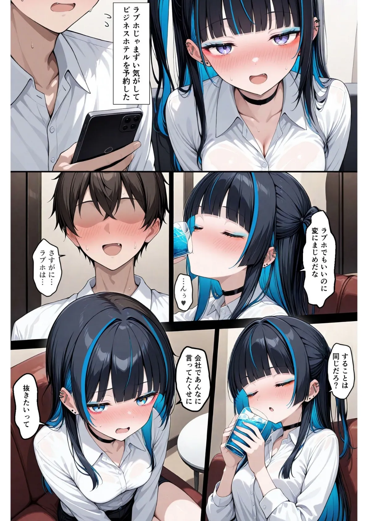 上司が強気美少女なのでメス堕ちさせたい 14ページ