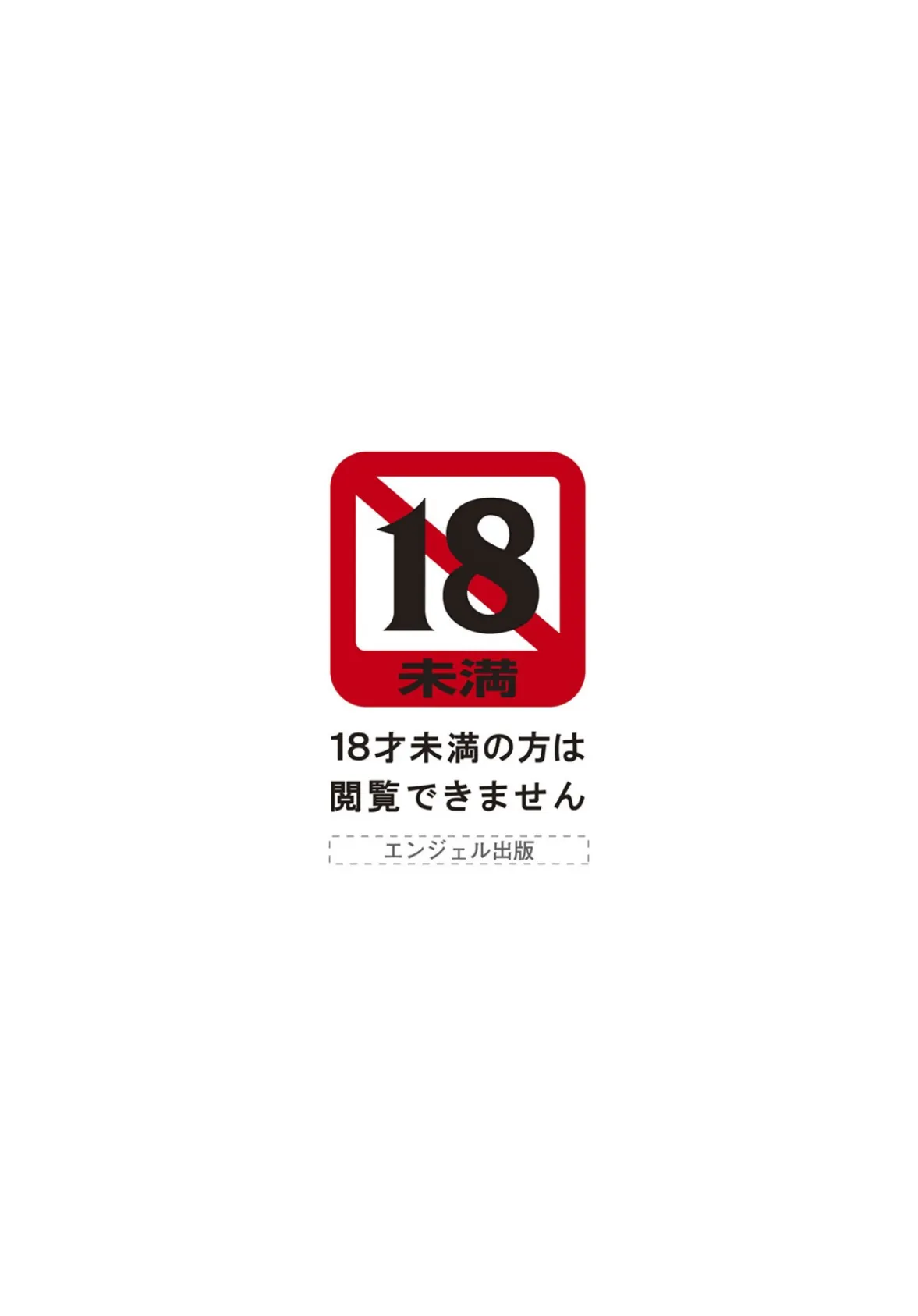 ANGEL倶楽部 2025年7月号 3ページ