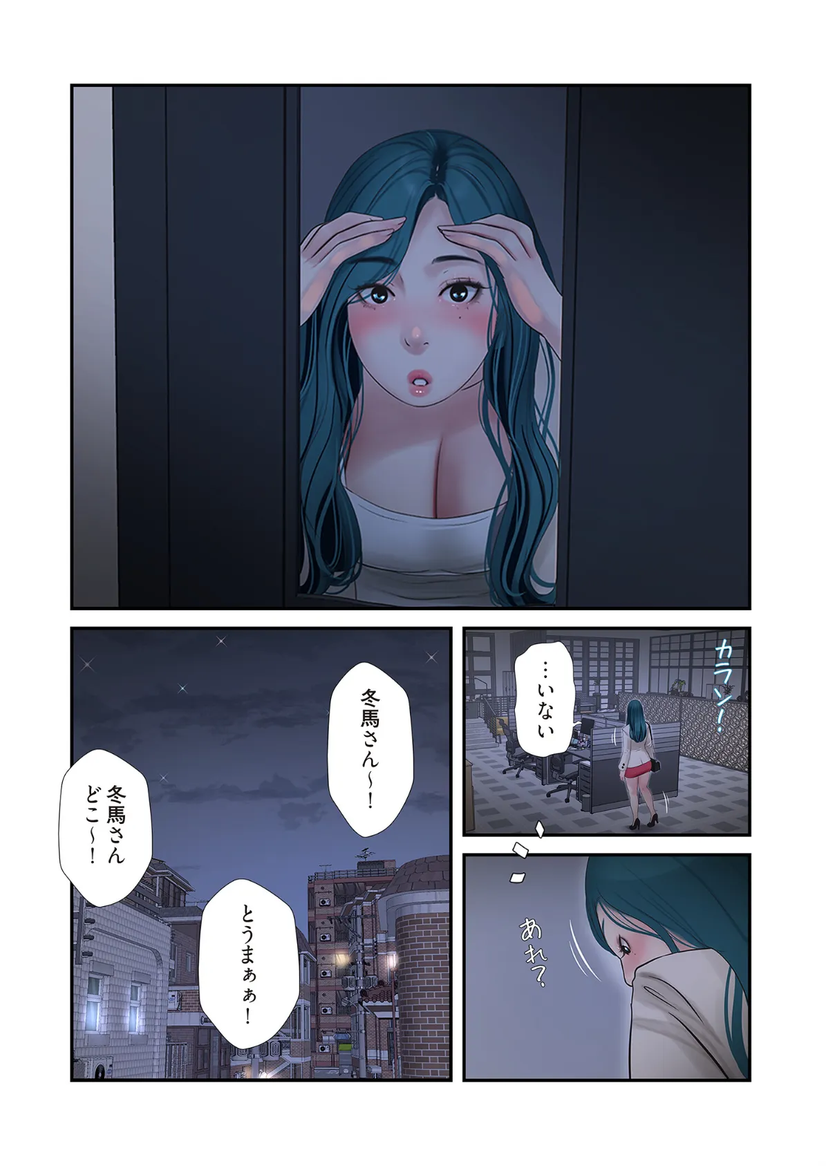 開栓日誌（フルカラー） 22 4ページ
