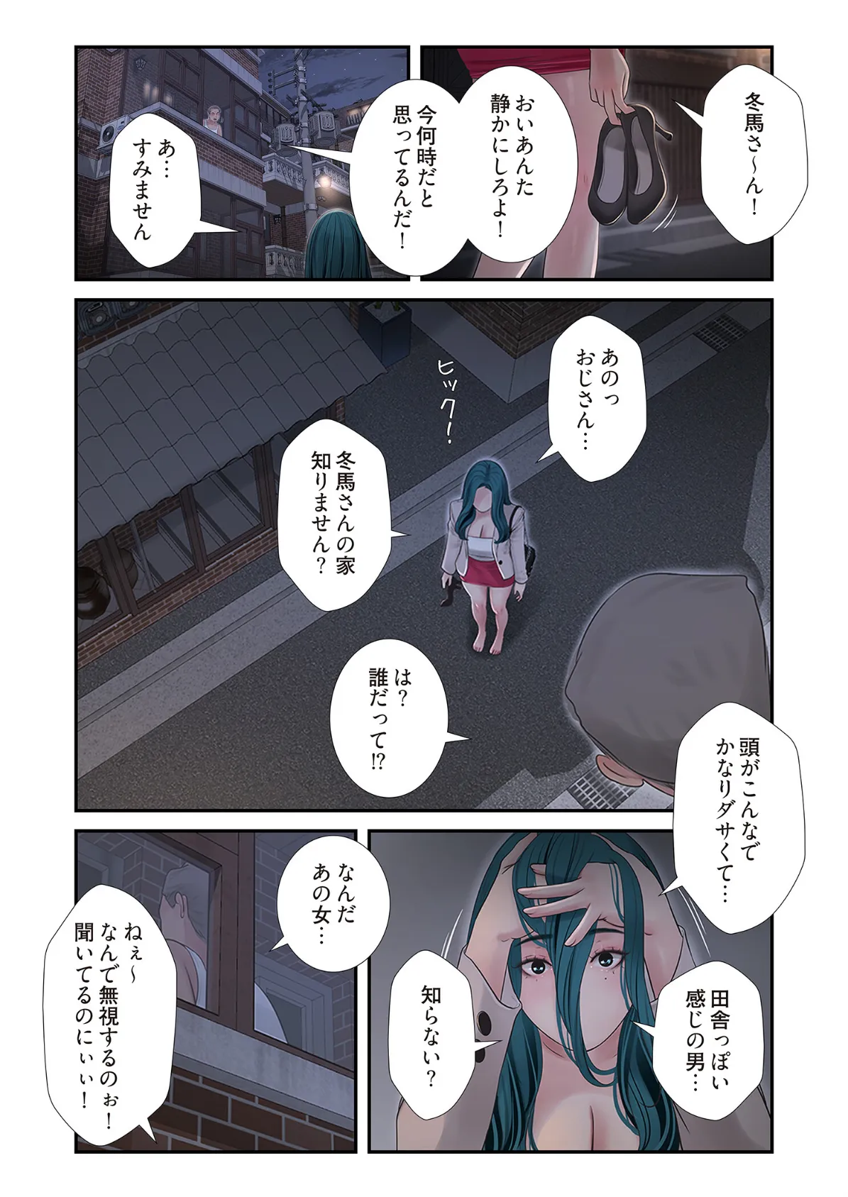 開栓日誌（フルカラー） 22 5ページ