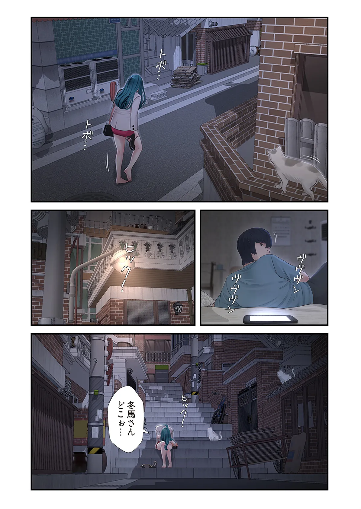 開栓日誌（フルカラー） 22 6ページ