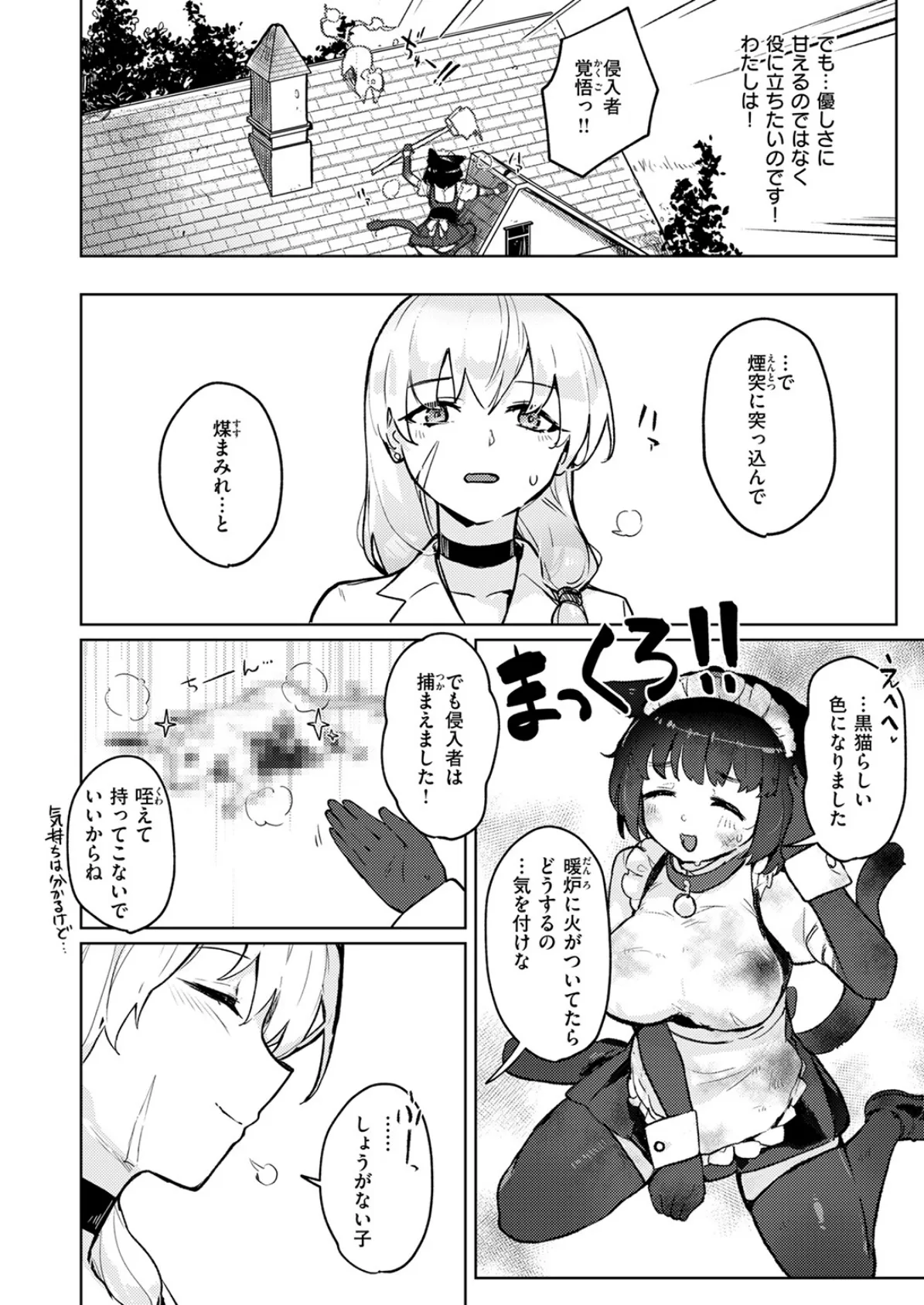 異世快楽天SELECTION 2025 SUMMER 46ページ