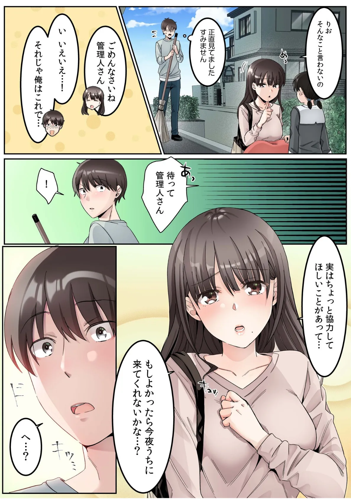 シングルマザーハウス【電子単行本】vol.01 7ページ