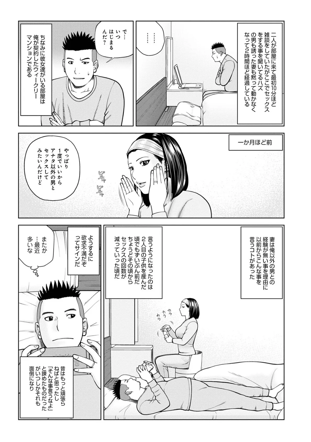 敏感乱れ妻 筆おろしに狂い咲き【通常版】 17ページ