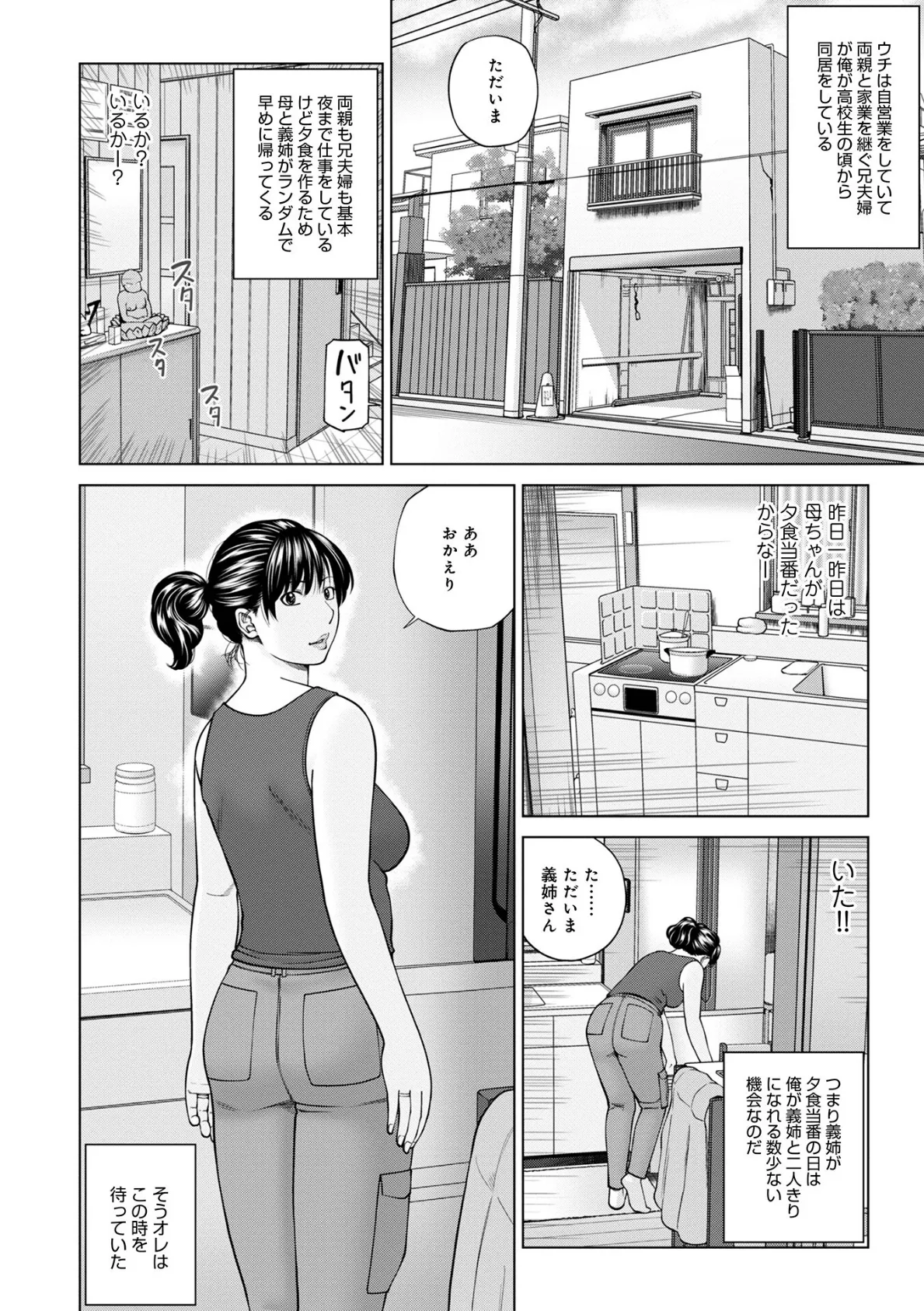 敏感乱れ妻 筆おろしに狂い咲き【通常版】 28ページ