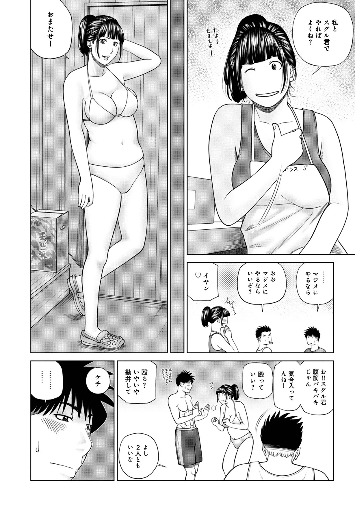 敏感乱れ妻 筆おろしに狂い咲き【通常版】 38ページ