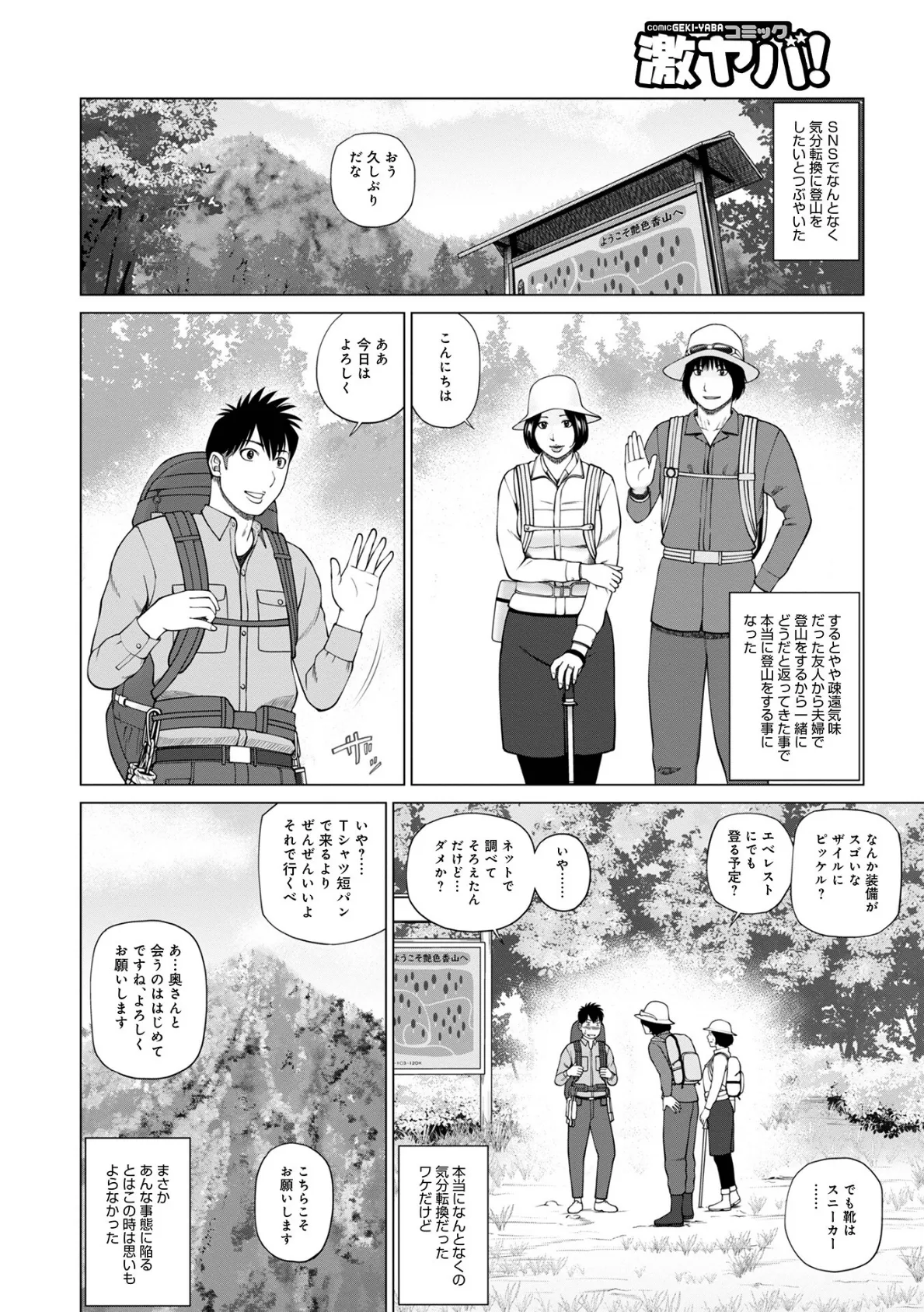 敏感乱れ妻 筆おろしに狂い咲き【通常版】 8ページ