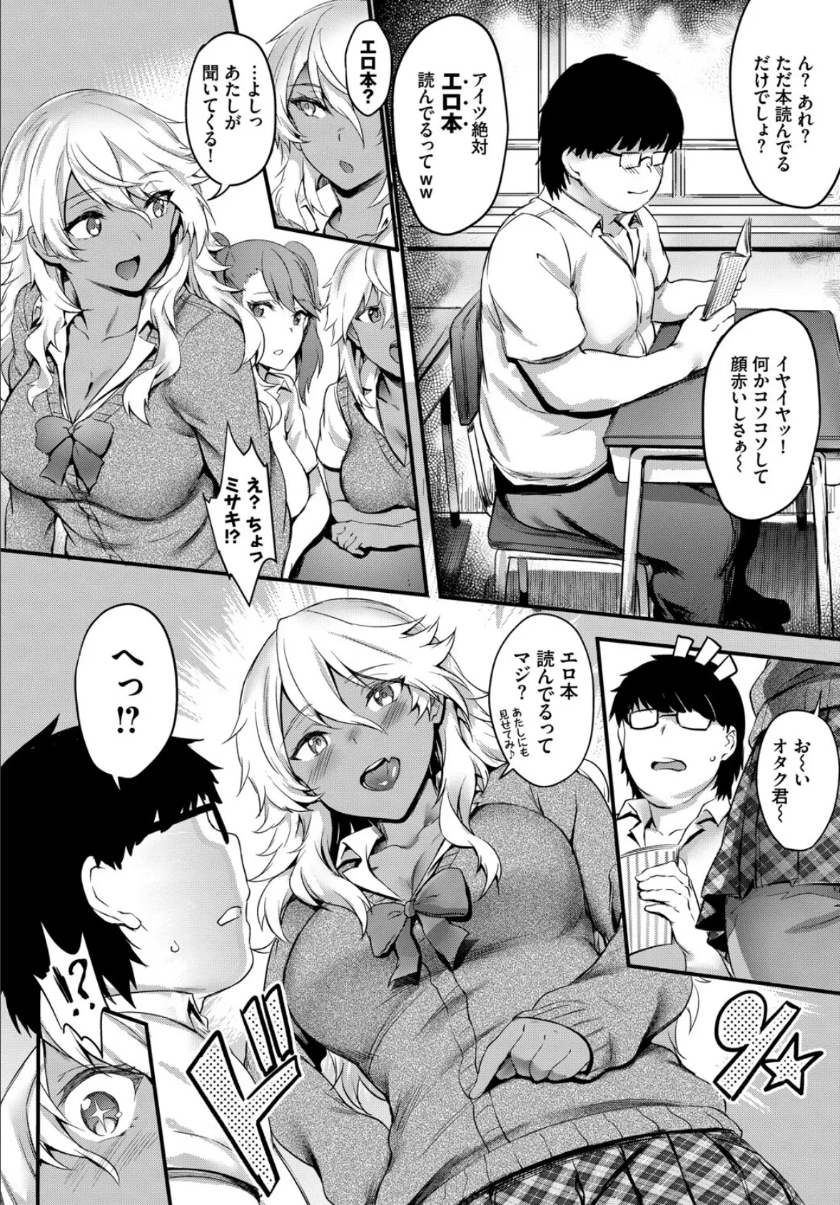 COMIC BAVEL SPECIAL COLLECTION(コミックバベル スペシャルコレクション) VOL32 4ページ