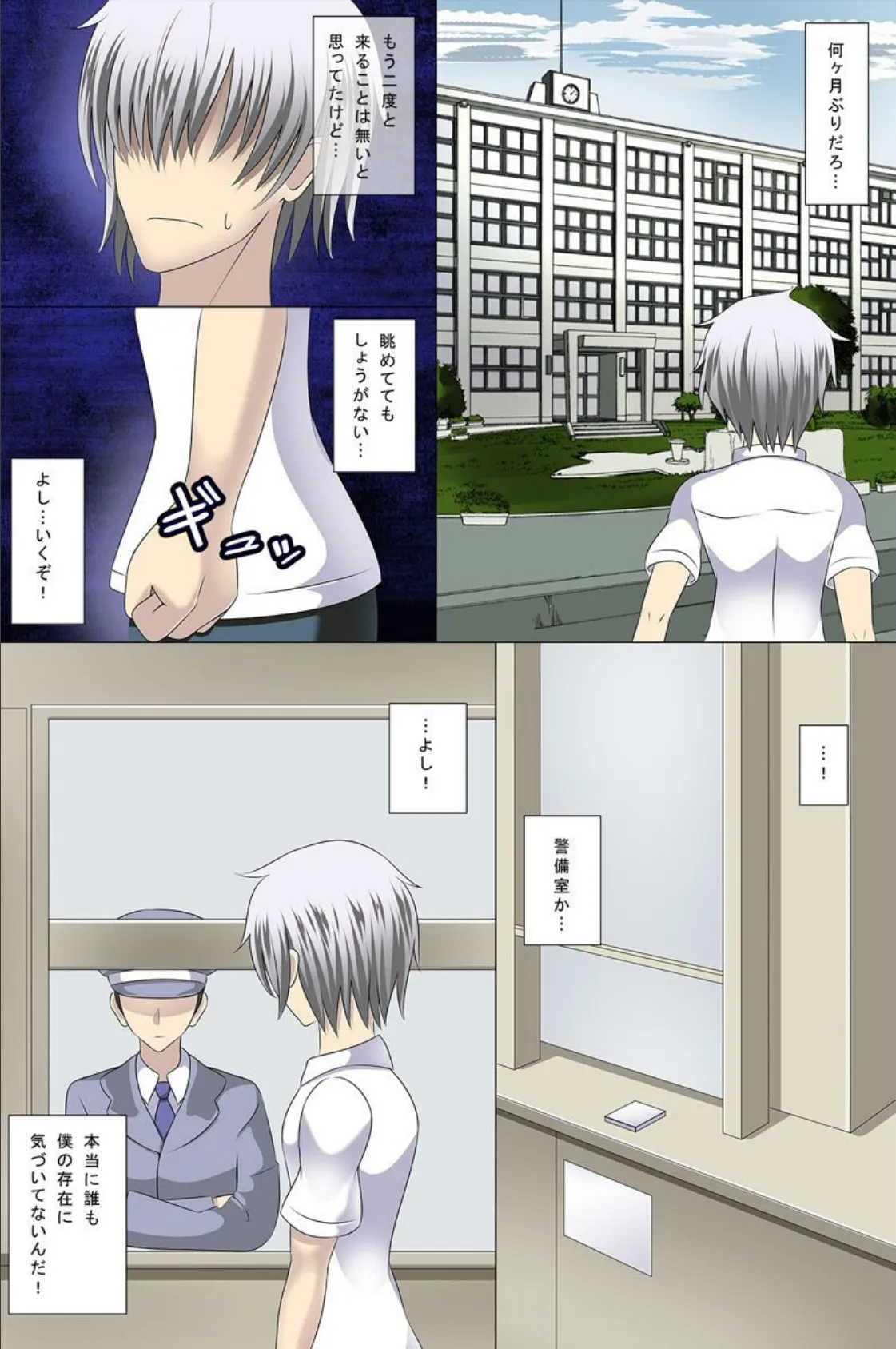 何をしても存在無視!授業中の教室で同級生にやりたい放題! 6ページ