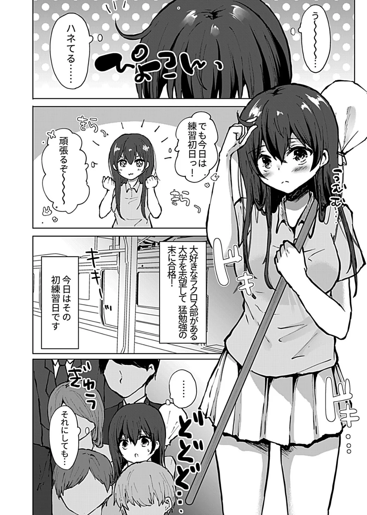 別冊COMIC GEE アンソロジー 絶対しちゃダメ!!痴姦厳禁!! 28ページ