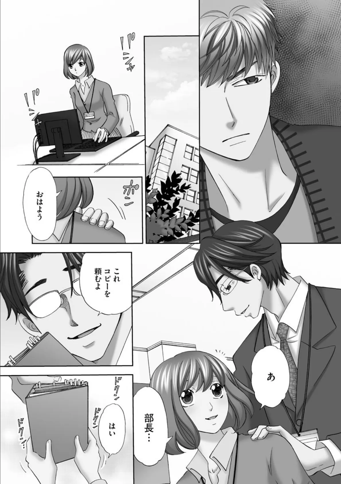 ゲス兄による弟妻孕ませ計画 (3)【FANZA特典付】 9ページ