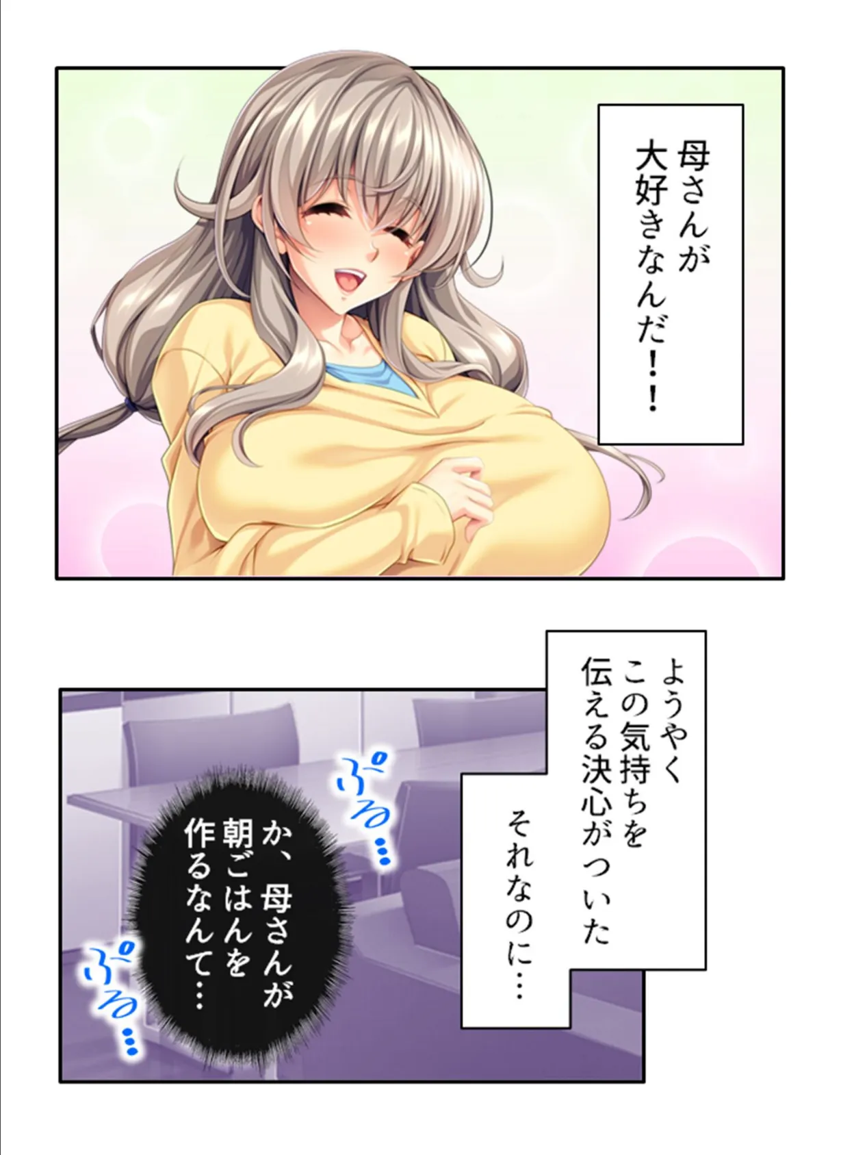 豊満ママの秘め事レッスン 〜元ダンサーのド級の桃に埋もれてく〜 (単話) 最終話 6ページ