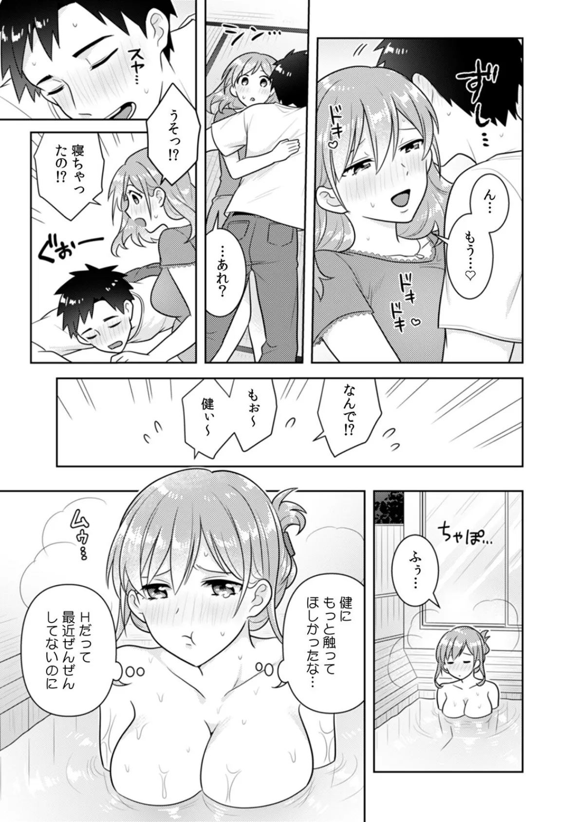 「先っぽばっかり…イジらないでぇ!」 電車の中で下着をズラして触ってくる痴●は、弟でした…。 (5) 7ページ