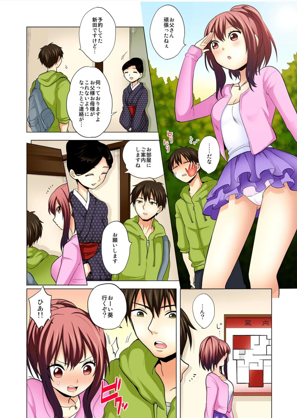 オレの妹は思春期で発情期〜ぬるぬる混浴温泉でしっぽりズッポリ?【フルカラー】【特別版】 16ページ