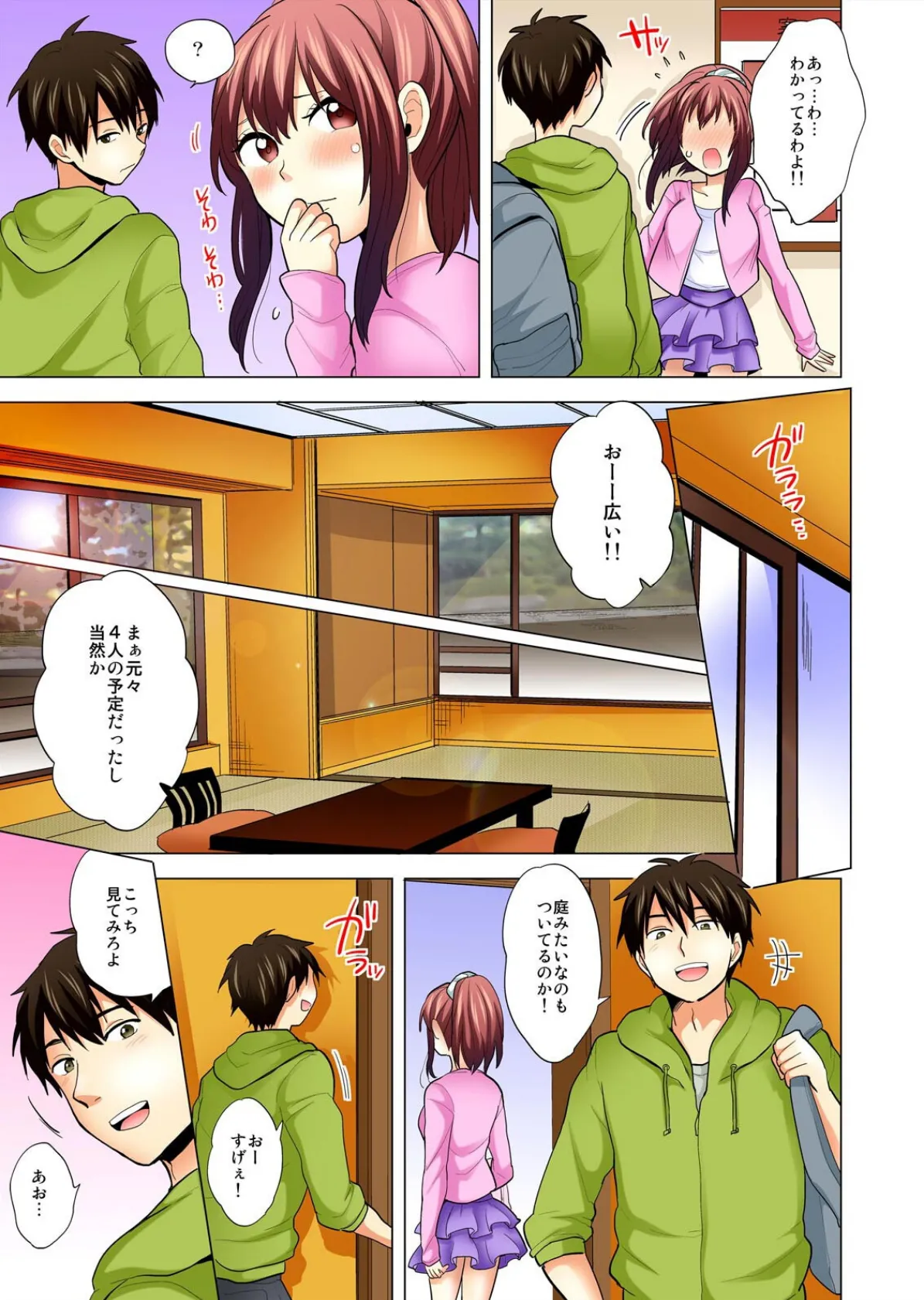 オレの妹は思春期で発情期〜ぬるぬる混浴温泉でしっぽりズッポリ?【フルカラー】【特別版】 17ページ