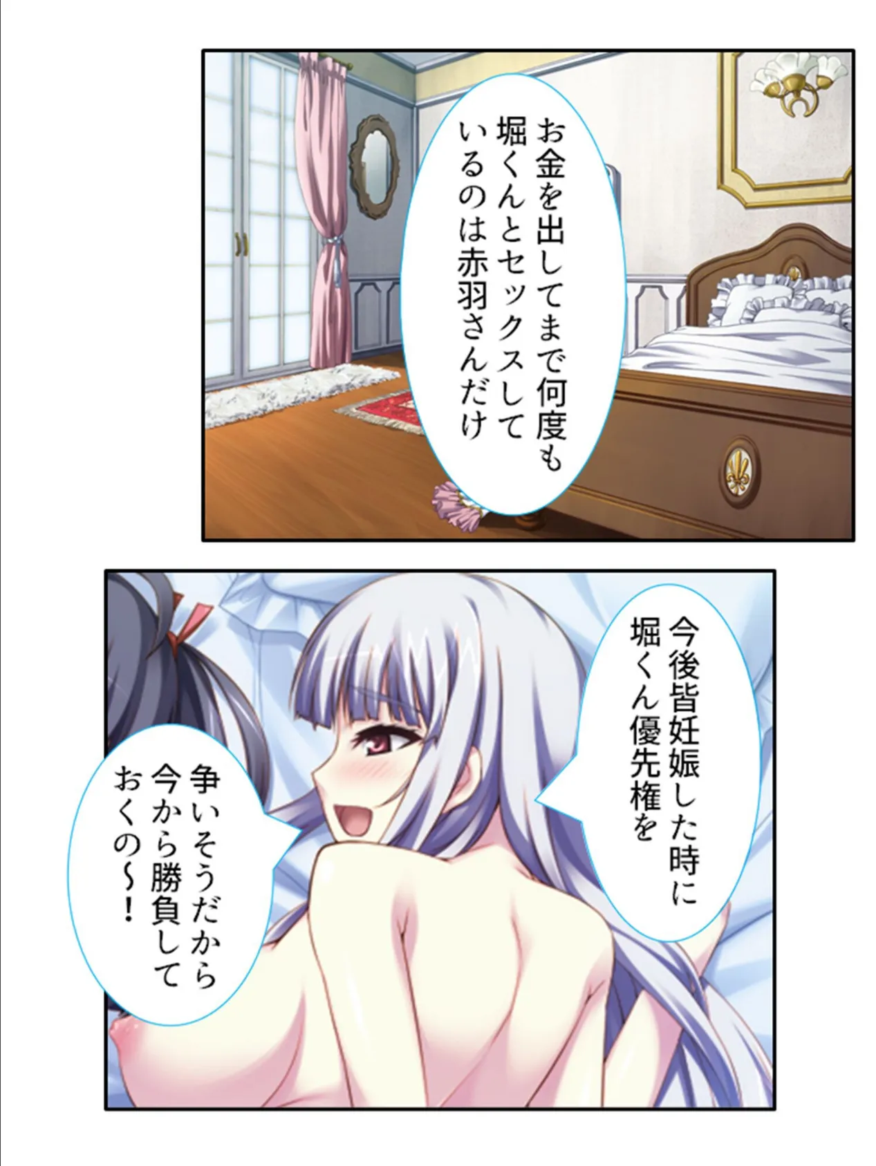 君を妊娠させようかい? 〜美少女妖怪種付け記〜 (単話) 最終話 5ページ