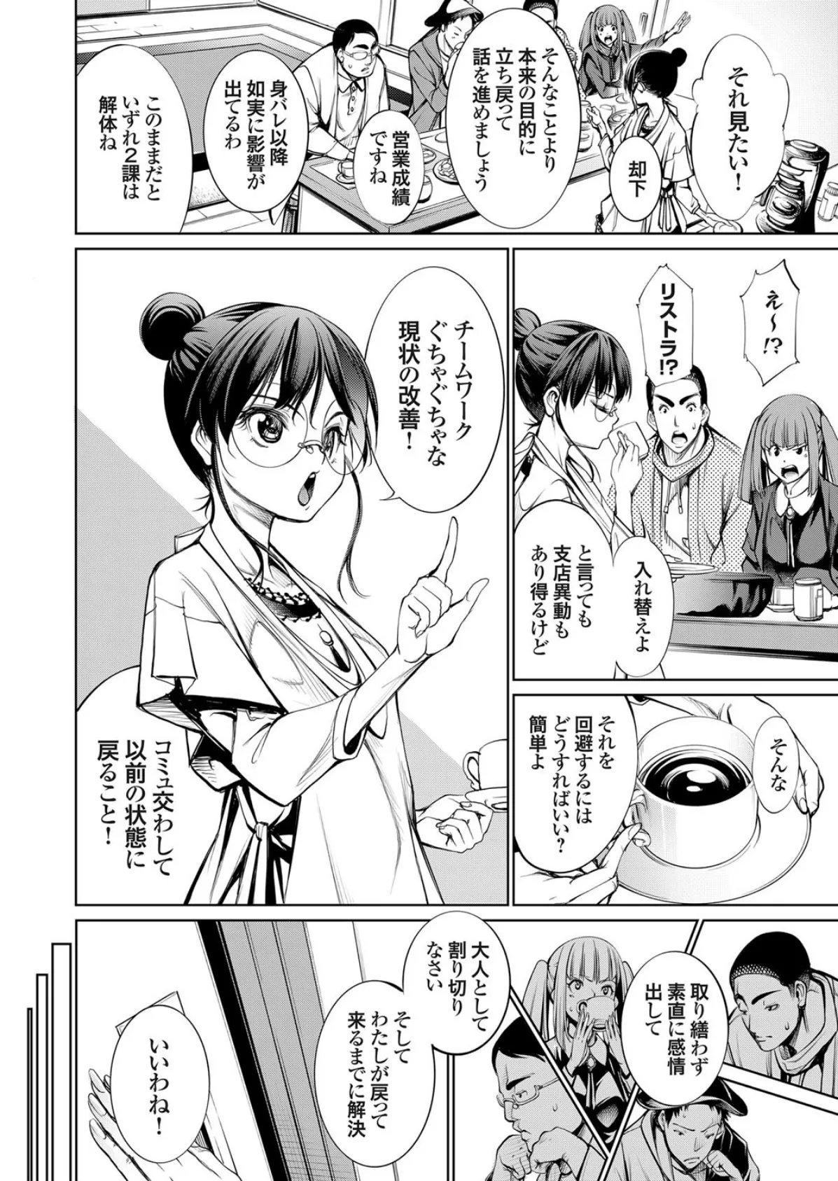 電脳ビッチ ようこそエロゲーワールドへ 06 〜リアルセックスレッツプレイ!〜 4ページ