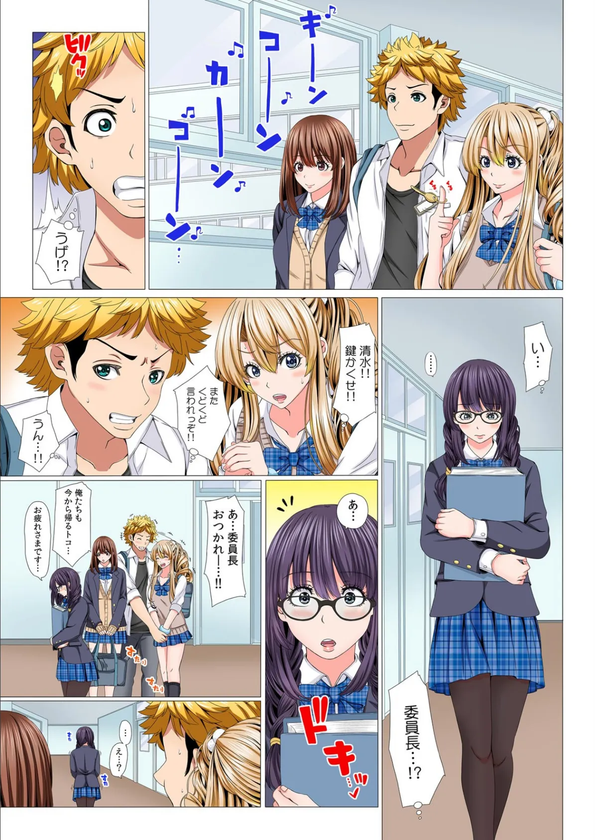 放課後、俺たちは初めてセックスした。〜それは覗き見から始まった〜【フルカラー】 (5) 3ページ